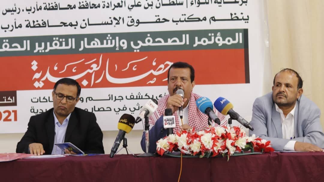 وفاة 3 مواطنين جراء حصار ميليشيا الحوثي لأكثر من 35 ألف شخص في مديرية “العبدية” جنوبي مأرب